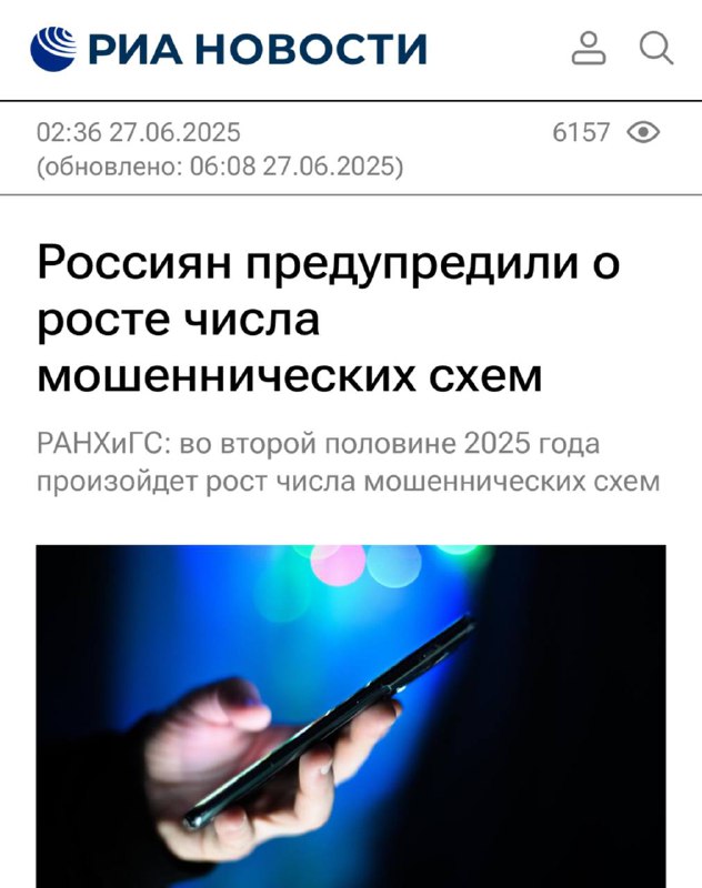 Мошенники нацеленны на россиян через новый обман после запрета иностранных мессенджеров