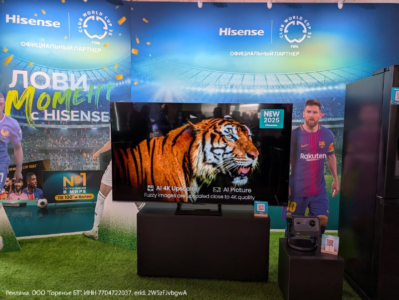 Hisense презентовала новейшую модельную линейку 2025 года: от телевизоров до бытовой техники