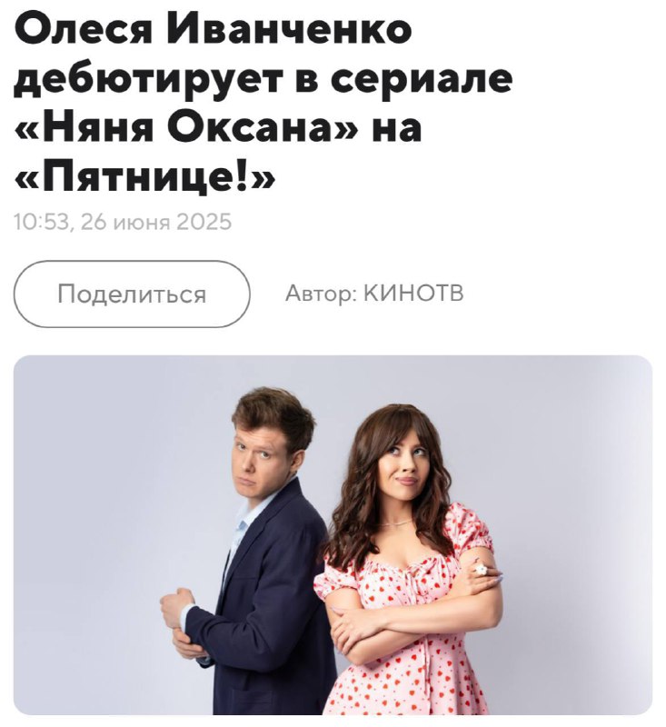 Возрождение легендарного сериала «Моя прекрасная няня» с новой постановкой