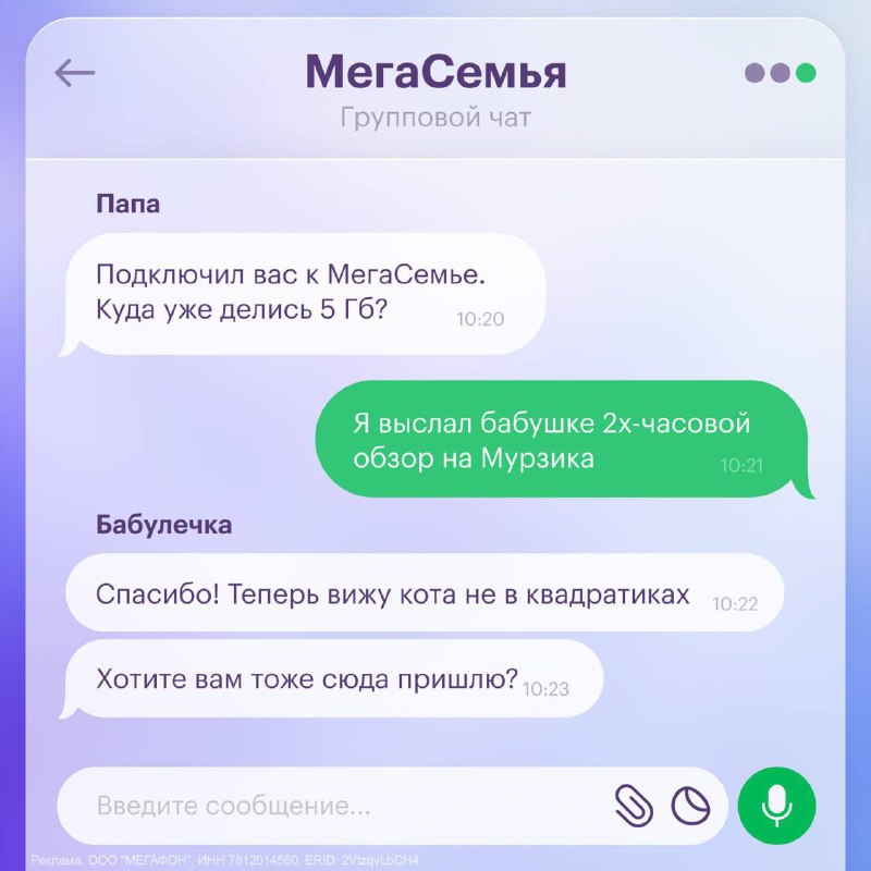 Россияне активнее делятся мобильными ресурсами с близкими: рост семейных групп и расширение возможностей
