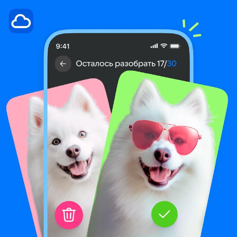 Облачное приложение Mail внедряет функцию свайп-анализа фотографий