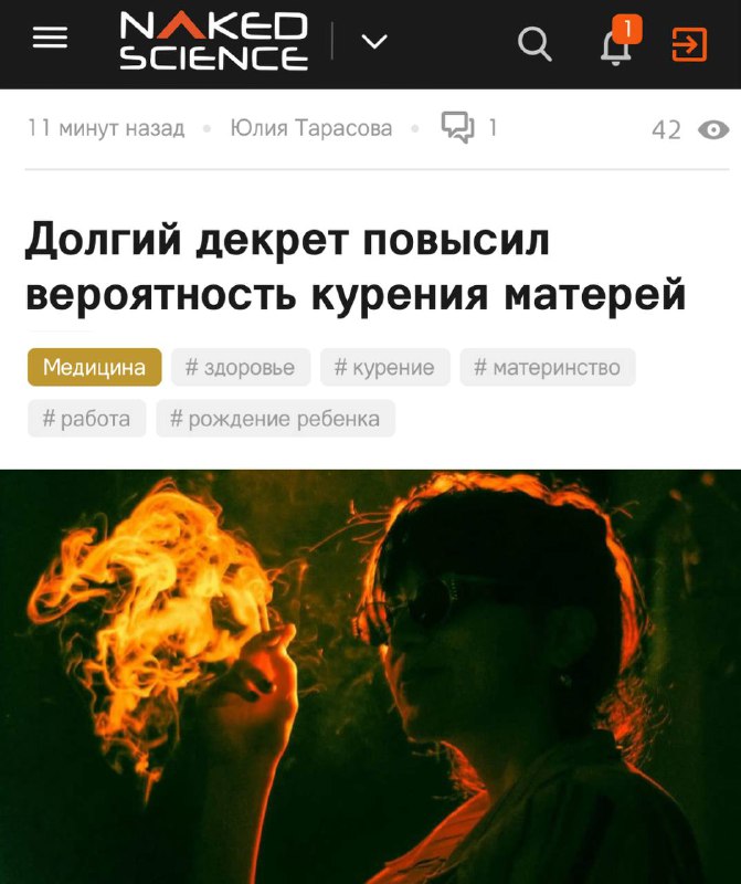 Влияние декретного отпуска на курение у женщин: исследование ученых