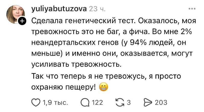 Тревожность как важная эволюционная особенность