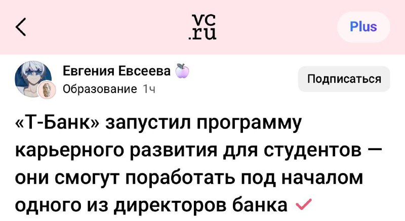 Т-Банк запускает программу развития для начинающих специалистов «Мини-CEO»