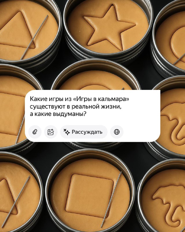 Нейросеть Алиса помогает разобраться с сериалом «Игра в кальмара»