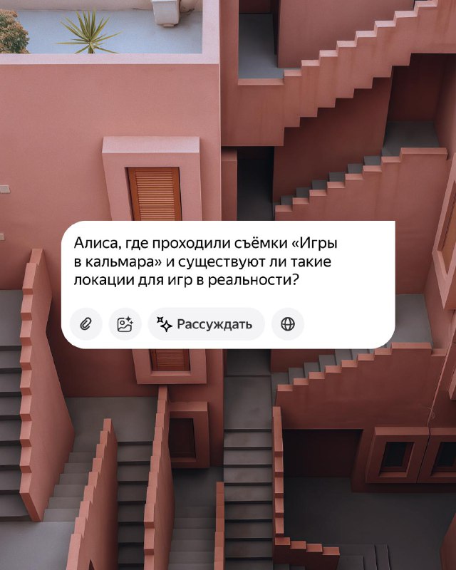 Нейросеть Алиса помогает разобраться с сериалом «Игра в кальмара»