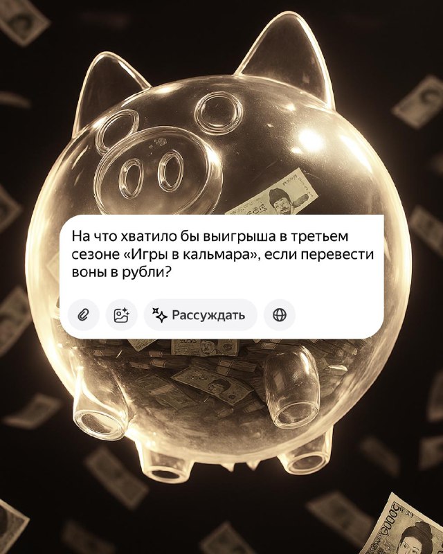 Нейросеть Алиса помогает разобраться с сериалом «Игра в кальмара»