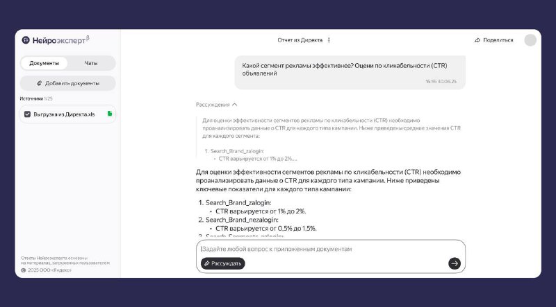Обновление Яндекс Нейроэксперта: новые возможности и режим совместной работы