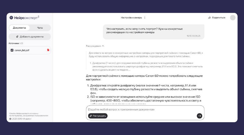 Обновление Яндекс Нейроэксперта: новые возможности и режим совместной работы