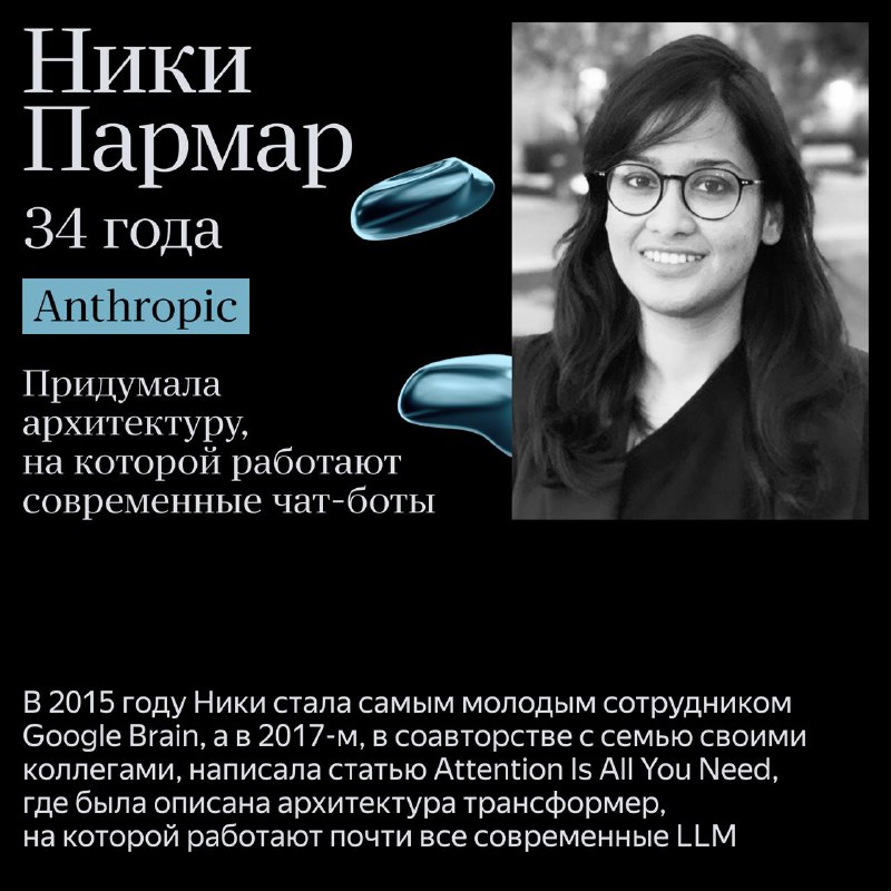 Ведущие специалисты в области искусственного интеллекта: новые тренды и конкуренция