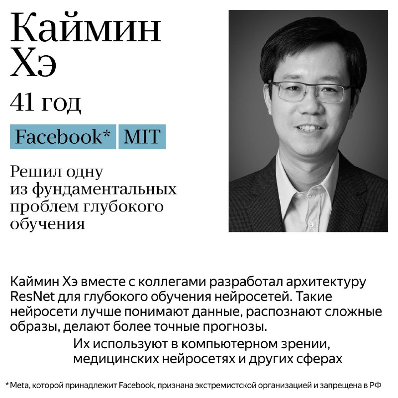 Ведущие специалисты в области искусственного интеллекта: новые тренды и конкуренция