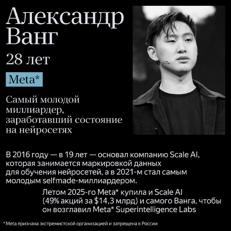 Ведущие специалисты в области искусственного интеллекта: новые тренды и конкуренция