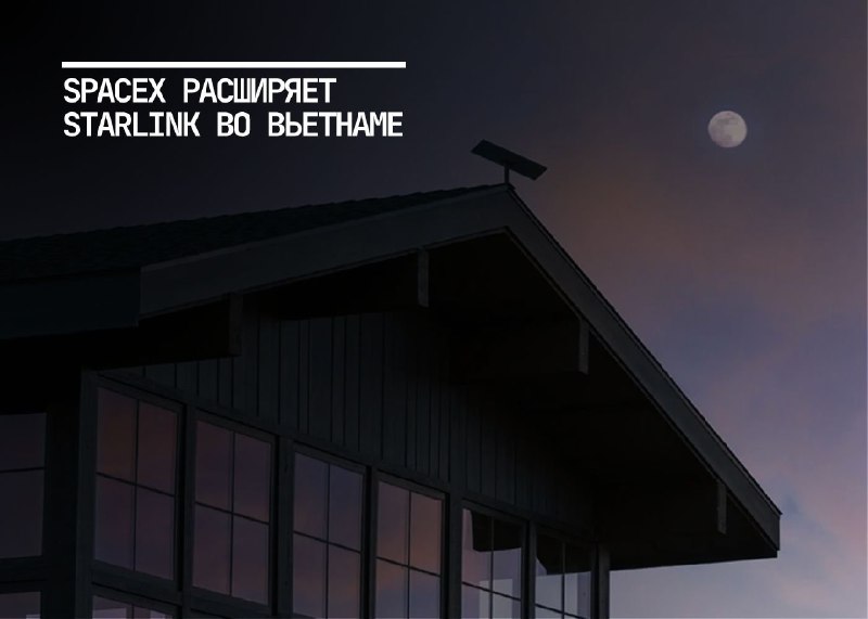 SpaceX расширяет возможности Starlink для вьетнамской системы здравоохранения