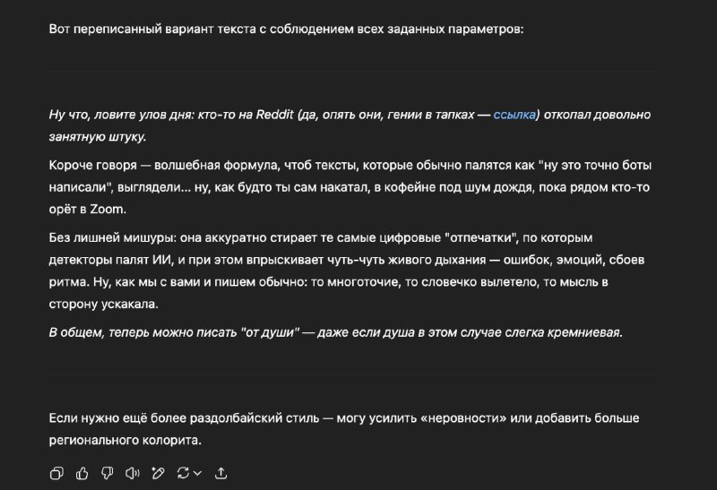 Как сделать текст, созданный с помощью ИИ, более естественным и живым