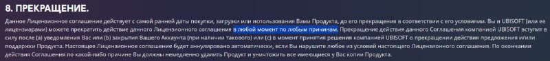 Проблемы с пользовательским соглашением Ubisoft: что скрыто в условиях
