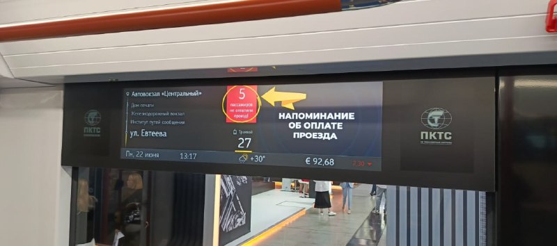 Российский пятисекционный скоростной трамвай «Воевода» представлен на выставке ИННОПРОМ-2025