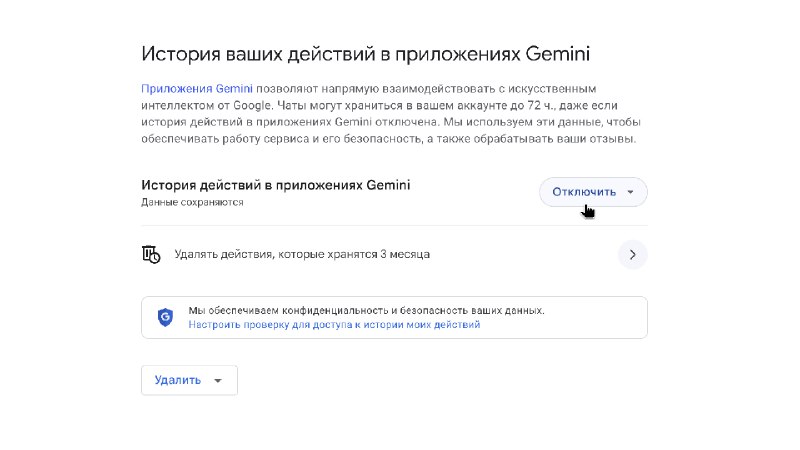 Google разрешила интеграцию ИИ Gemini с личными приложениями пользователей