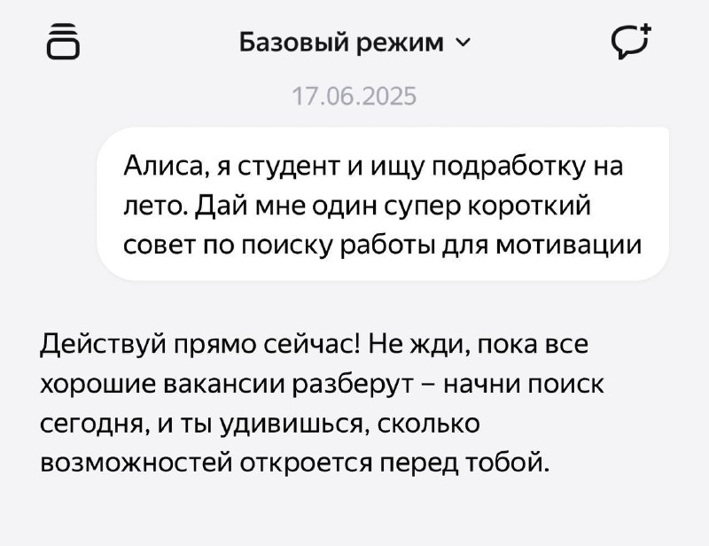 Эффективные способы поиска летней работы студентам с помощью виртуального помощника