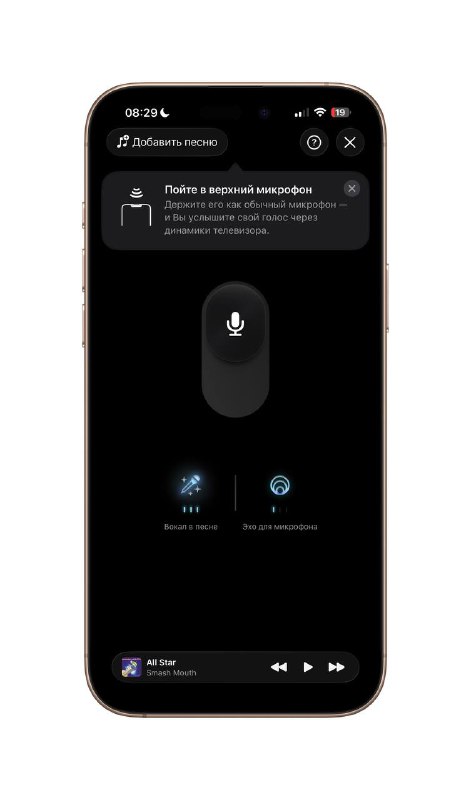 Обновление iOS 26: новое приложение для караоке и режим микрофона для Apple TV