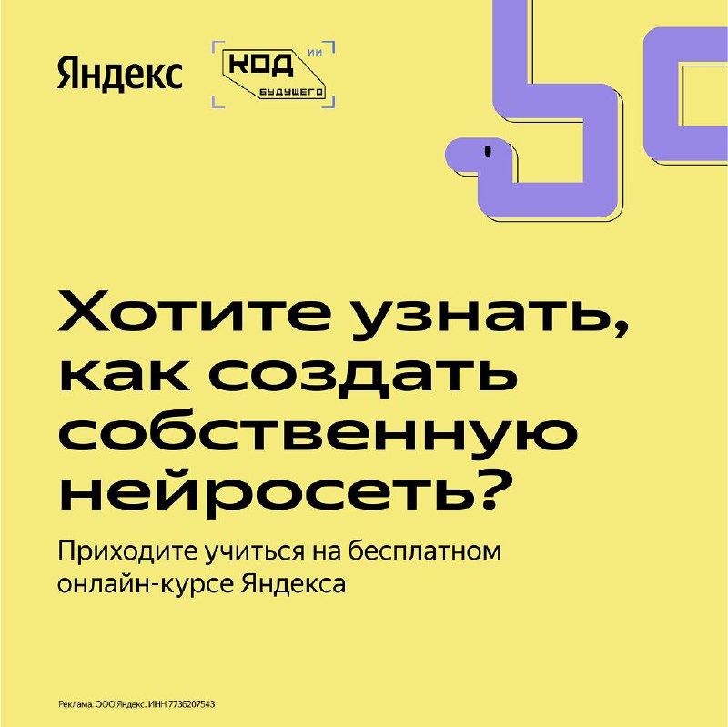 Бесплатный онлайн-курс по искусственному интеллекту для школьников и студентов