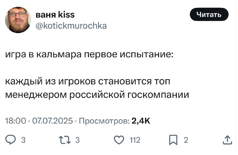 Российский ремейк «Игры в кальмара» вызывает тревогу у зрителей