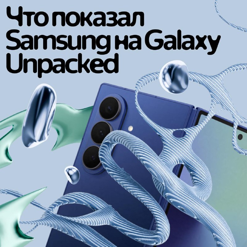 Обзор новых смартфонов и умных часов Samsung: основные характеристики и инновации