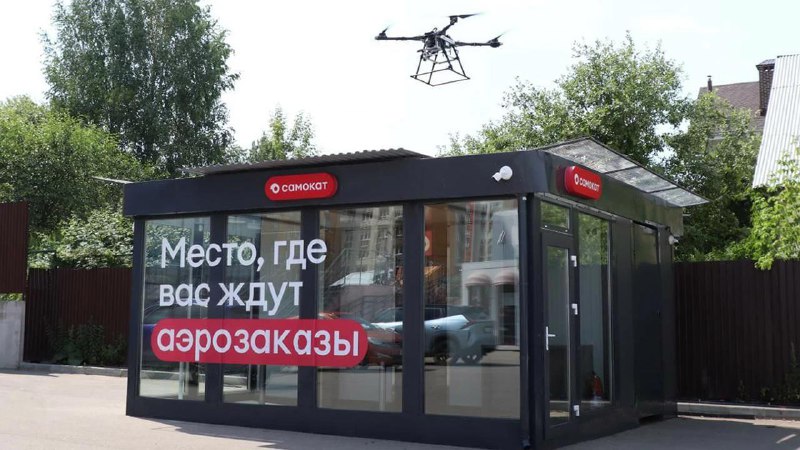 Тестирование доставки продуктов дронами в Нижнем Новгороде