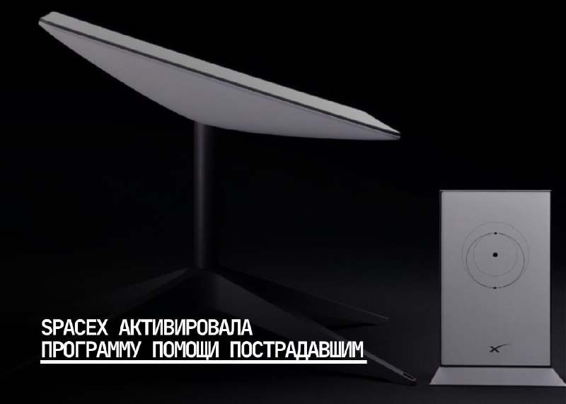 SpaceX запускает программу поддержки пострадавших после наводнения в Техасе