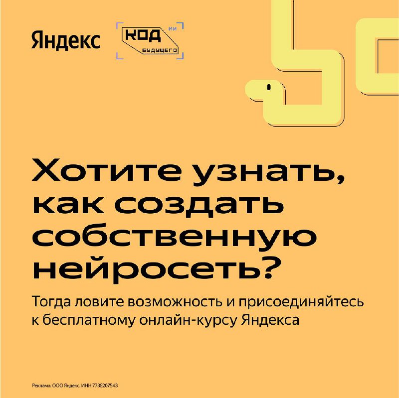 Бесплатный онлайн-курс по искусственному интеллекту для школьников и студентов