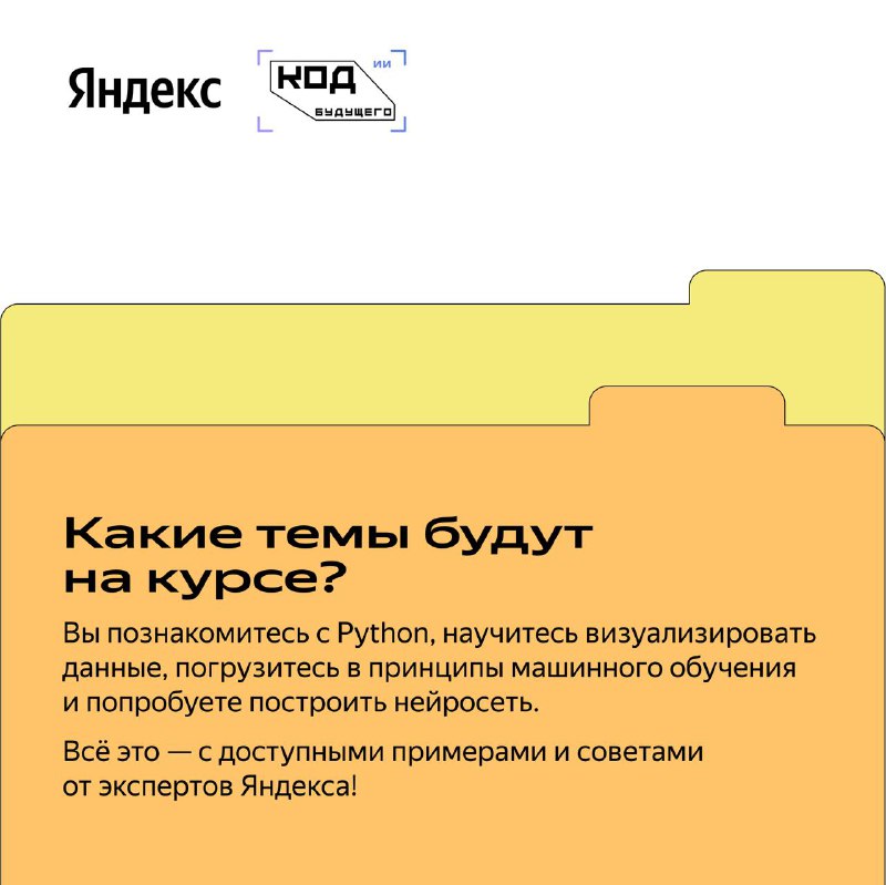 Бесплатный онлайн-курс по искусственному интеллекту для школьников и студентов