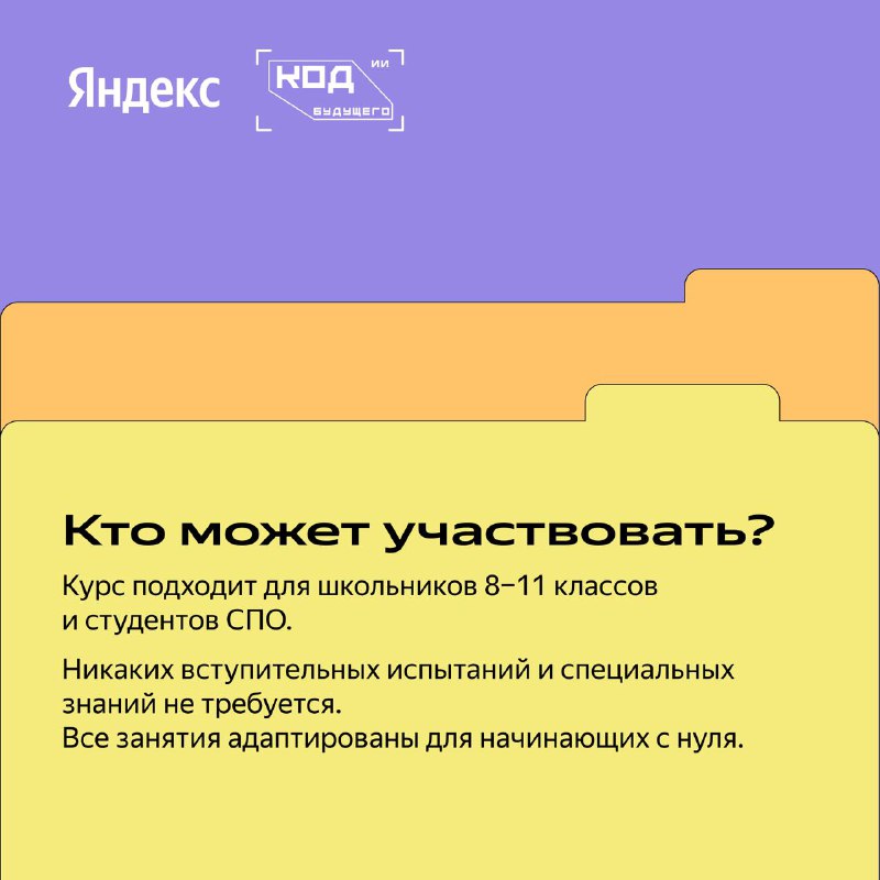 Бесплатный онлайн-курс по искусственному интеллекту для школьников и студентов