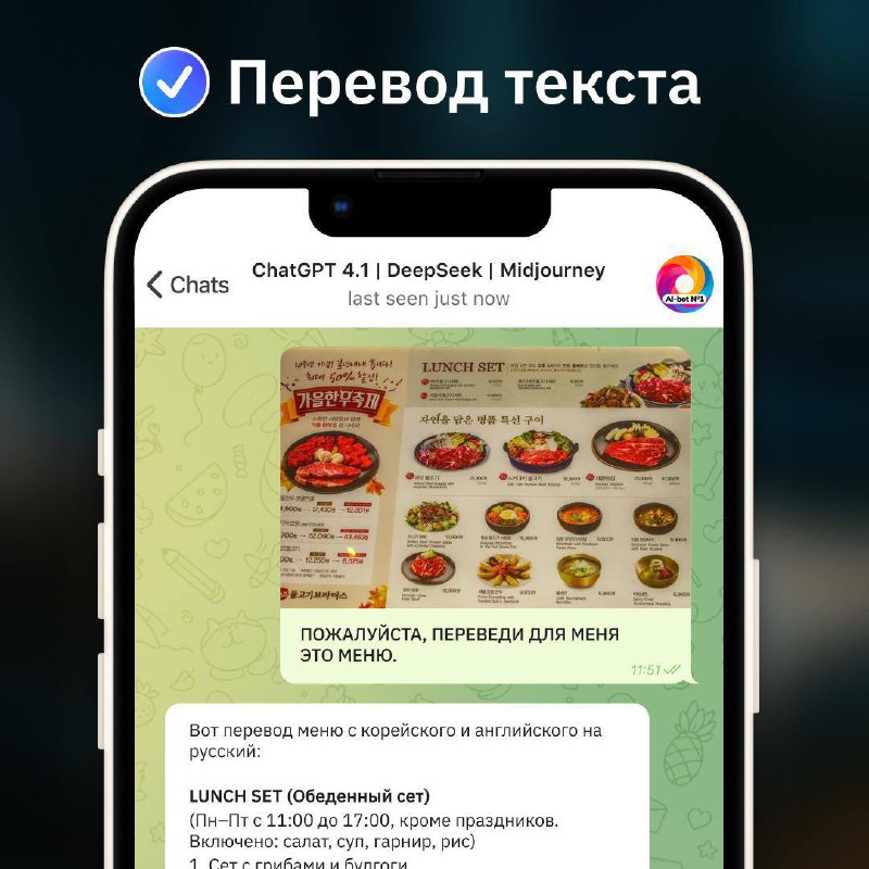 Благодаря бесплатному сервису: распознавание изображений и редактирование с помощью чат-бота