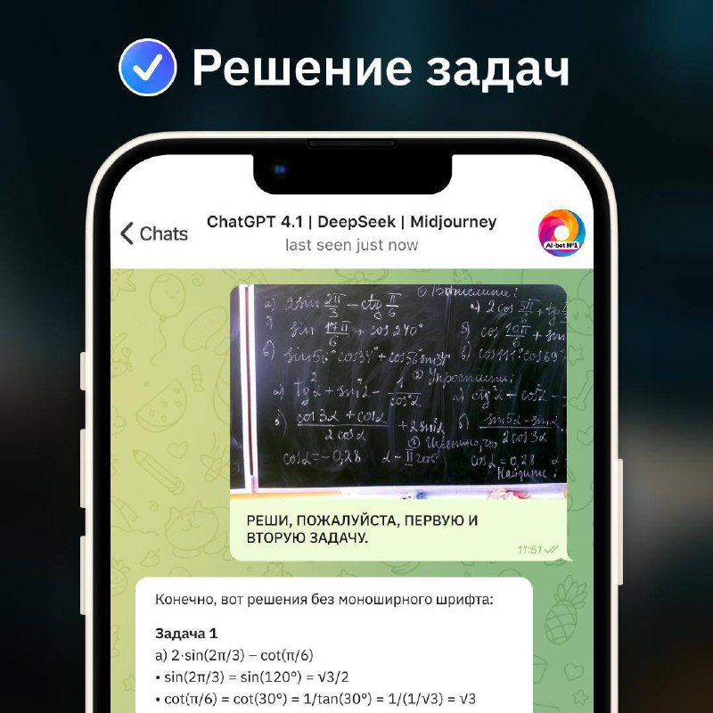 Благодаря бесплатному сервису: распознавание изображений и редактирование с помощью чат-бота