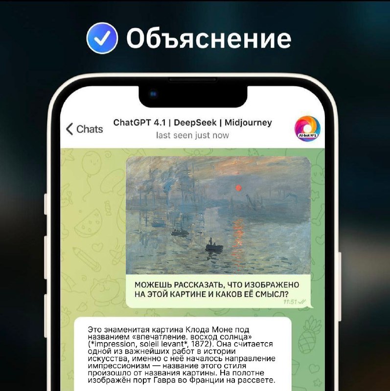 Благодаря бесплатному сервису: распознавание изображений и редактирование с помощью чат-бота