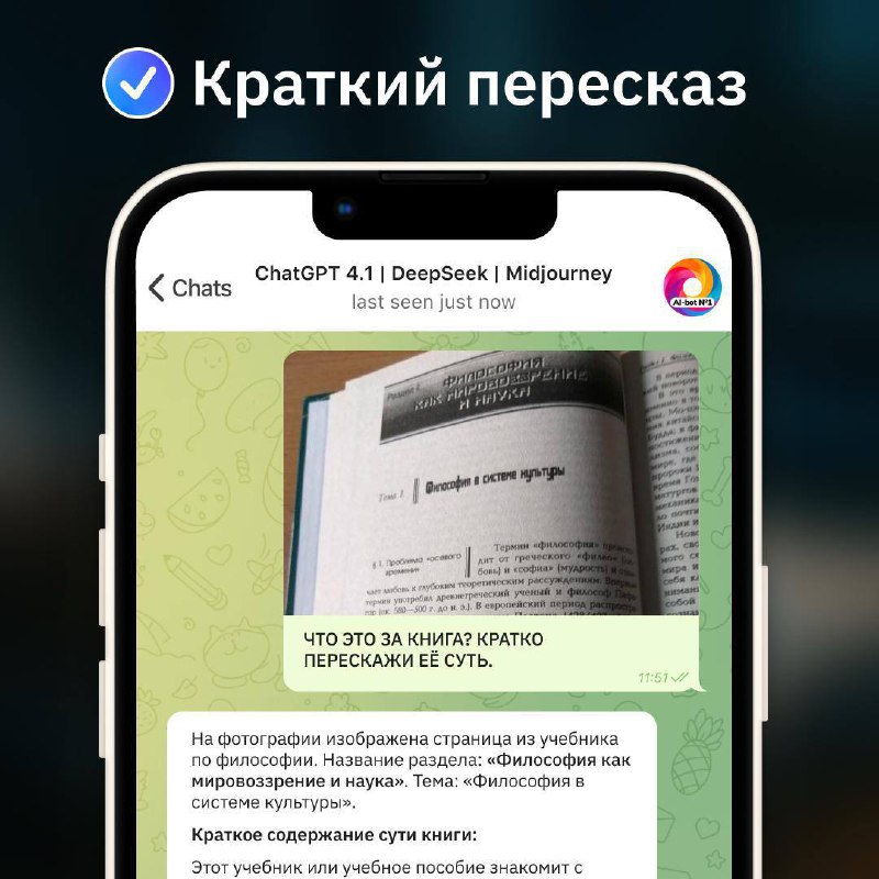 Благодаря бесплатному сервису: распознавание изображений и редактирование с помощью чат-бота