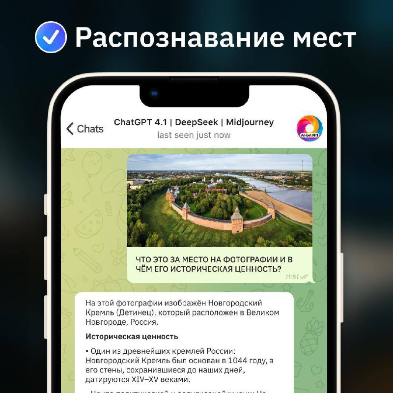 Благодаря бесплатному сервису: распознавание изображений и редактирование с помощью чат-бота