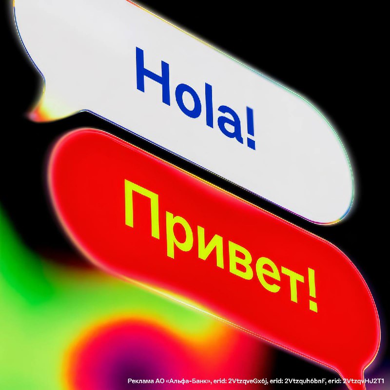 Альфа-Банк внедряет многоязычного AI-агента для клиентов по всему миру