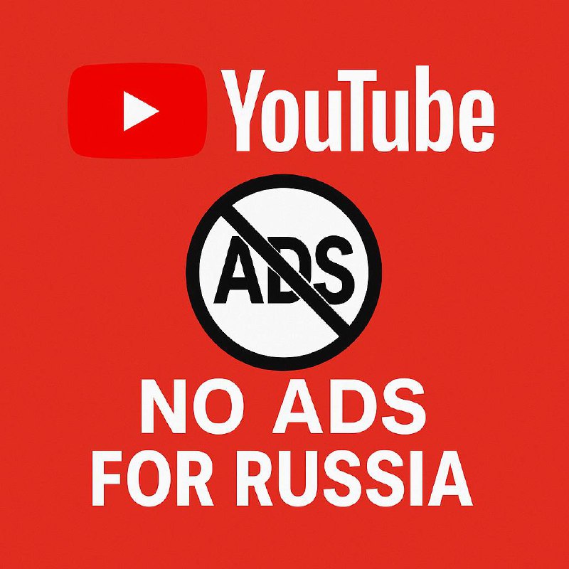 YouTube полностью отключает рекламные показы для русскоязычной аудитории