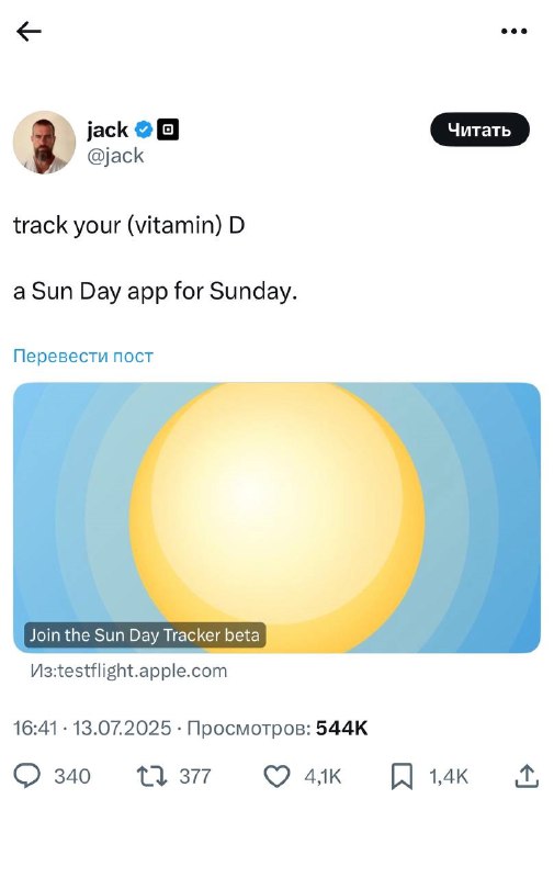 Новое приложение Sun Day помогает безопасно загорать и контролировать уровень ультрафиолета