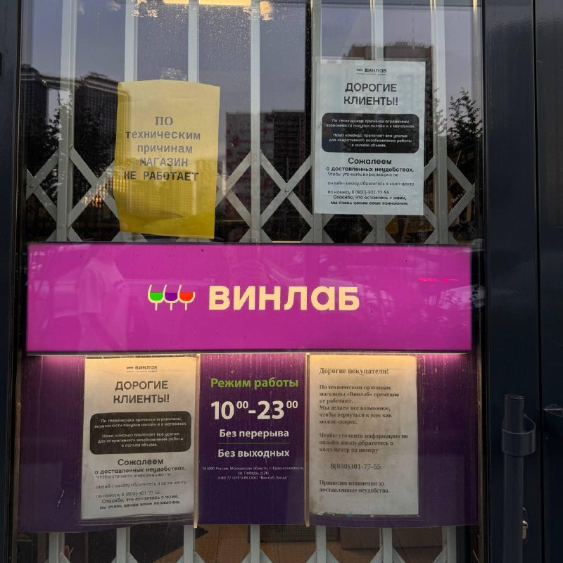 Крупная кибератака парализовала работу сети винных магазинов, нанеся миллиардерские убытки