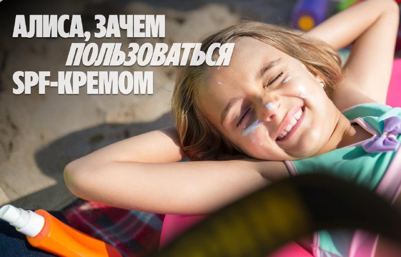 Как безопасно загорать и использовать солнцезащитные средства с помощью виртуальной помощницы