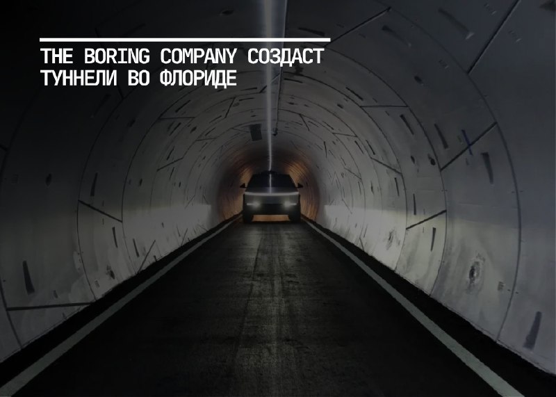Возможное сотрудничество The Boring Company и Universal Orlando по созданию подземной транспортной системы