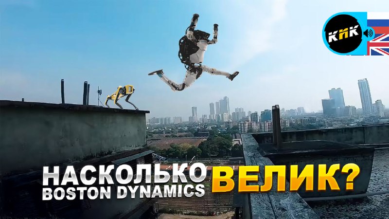 Деятельность и применение роботов Boston Dynamics: от танцев до промышленности