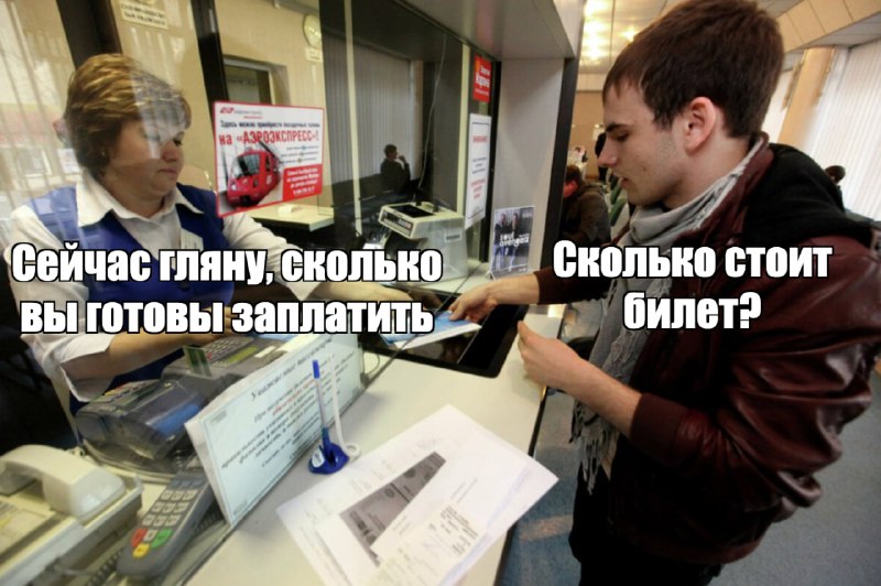 Авиакомпании используют искусственный интеллект для динамического ценообразования
