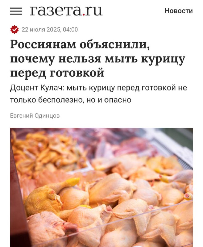 Опасности мытья сырой курицы и безопасные рекомендации по приготовлению