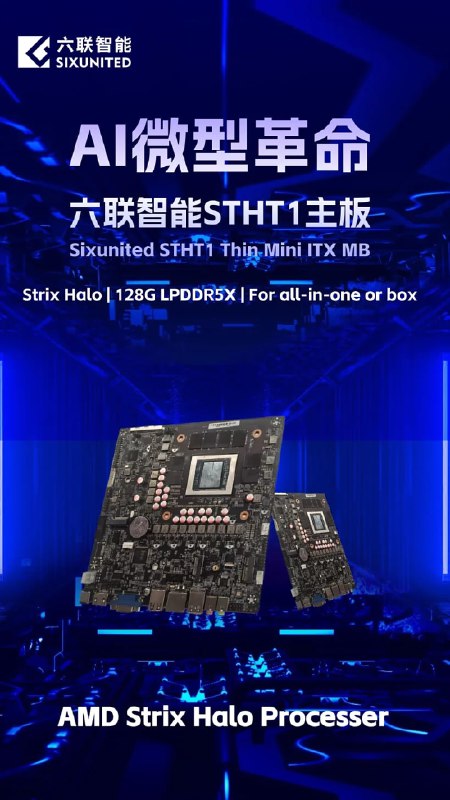 Новая мини-Плата на базе Ryzen AI MAX и Radeon 8060S для компактных систем